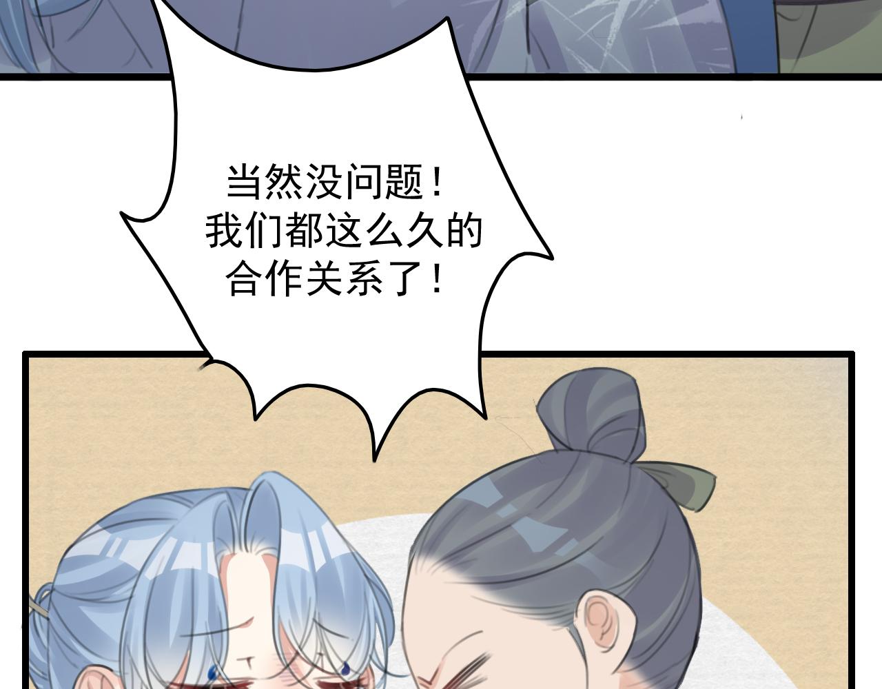 第8话 药草86