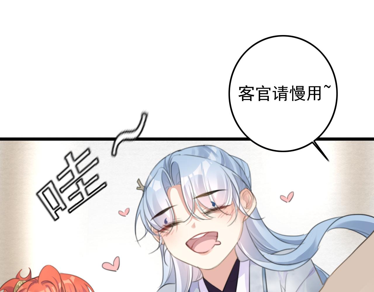 第10话 可是，我需要你啊75