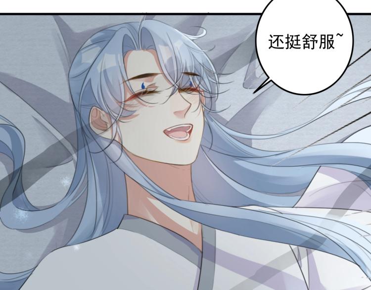 第5话 就让你待一晚上46