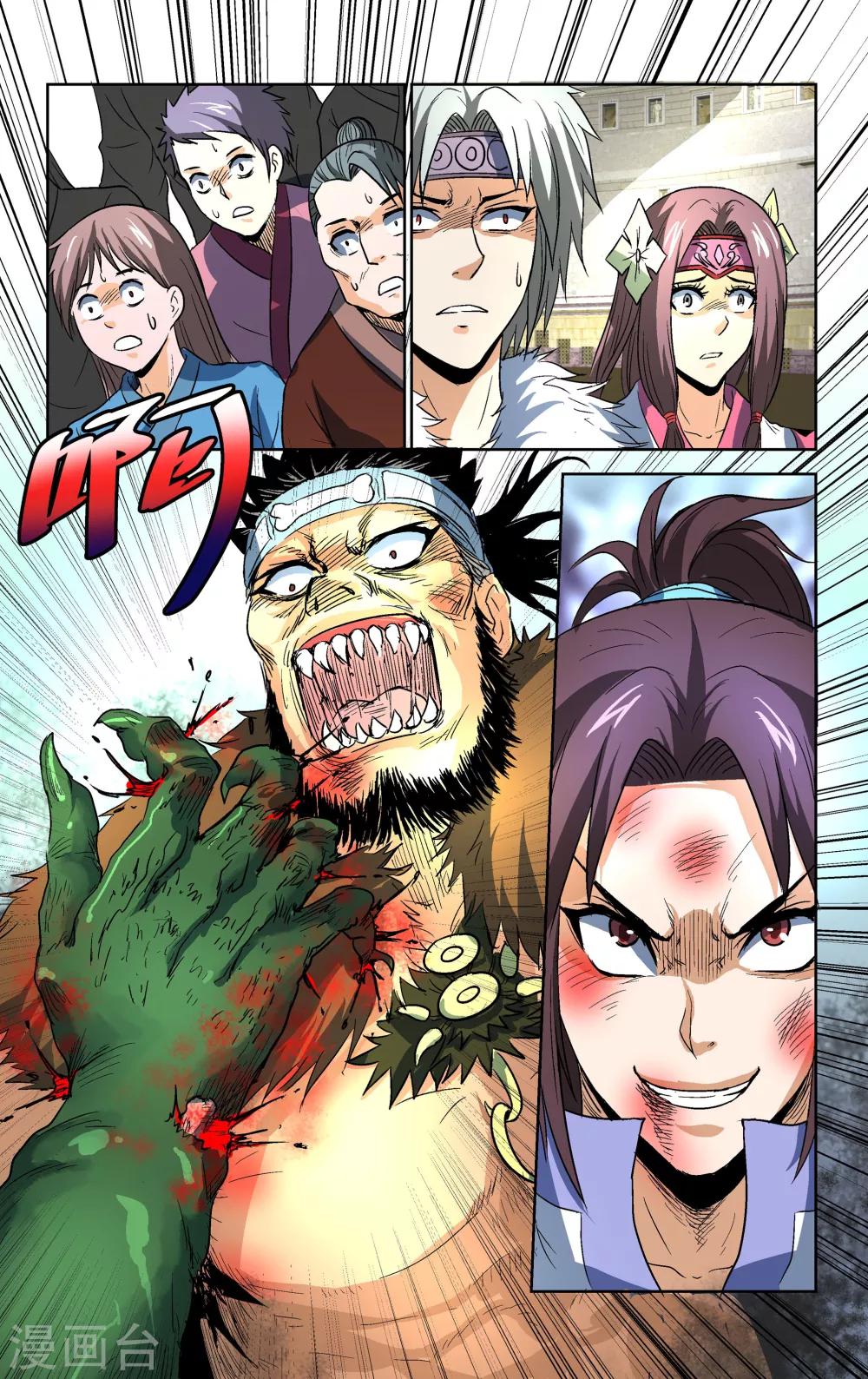 第29话1