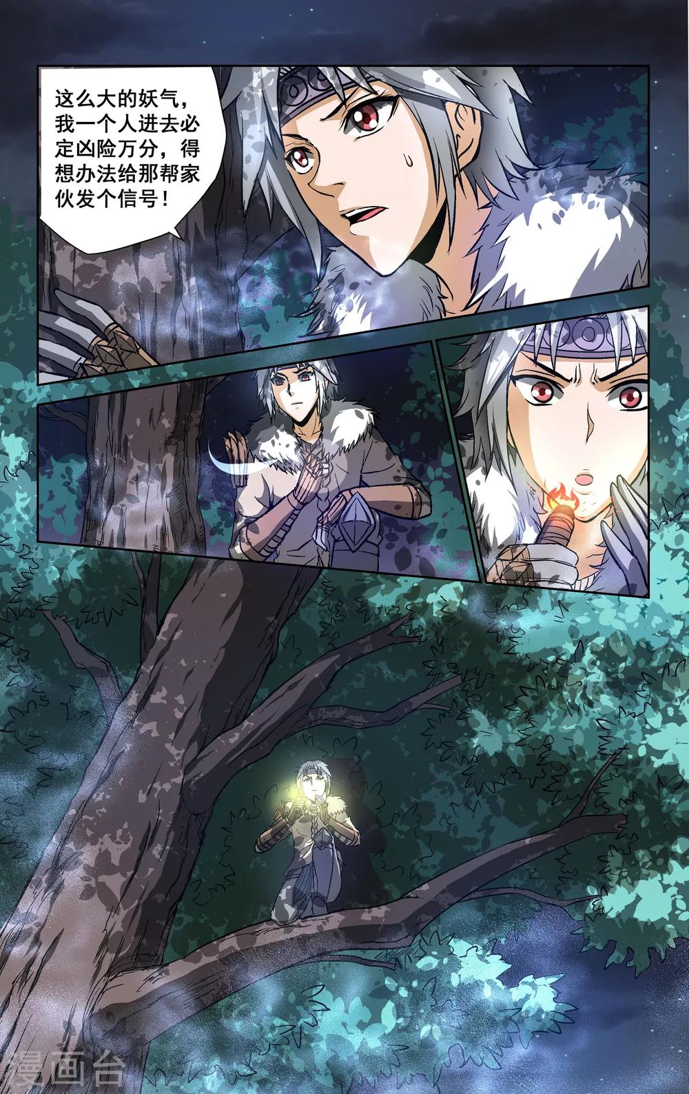 第19话1