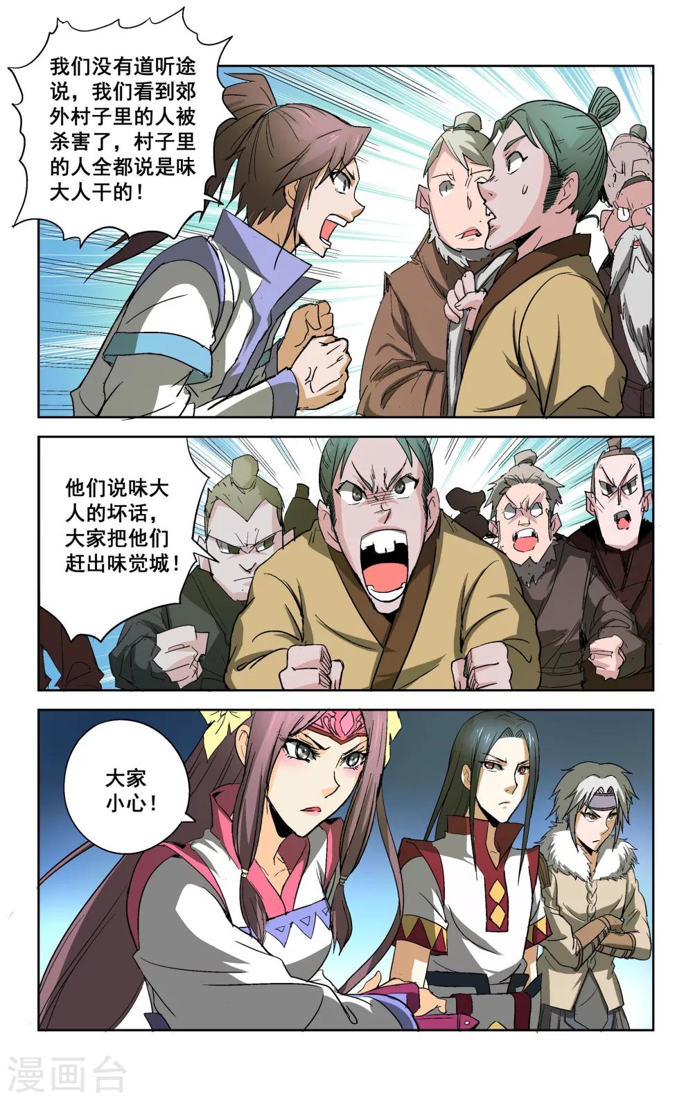 第16话10