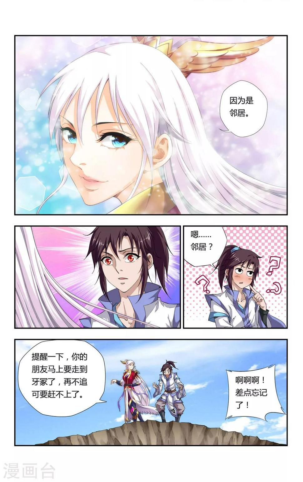 第3话 羽与少女22