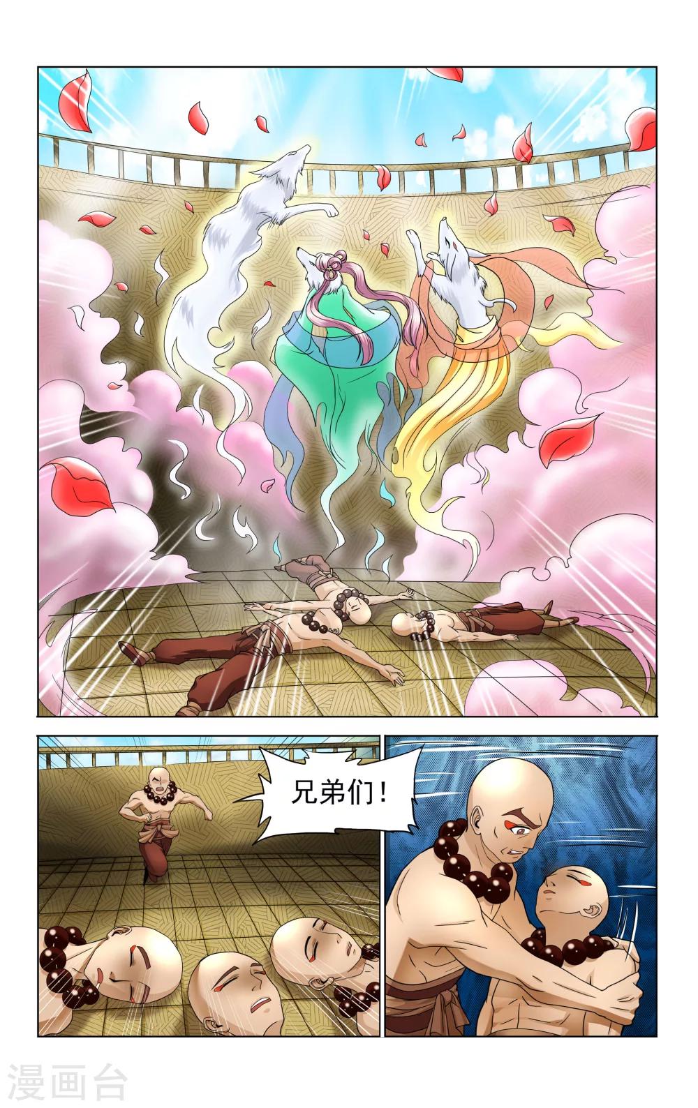 第37话0