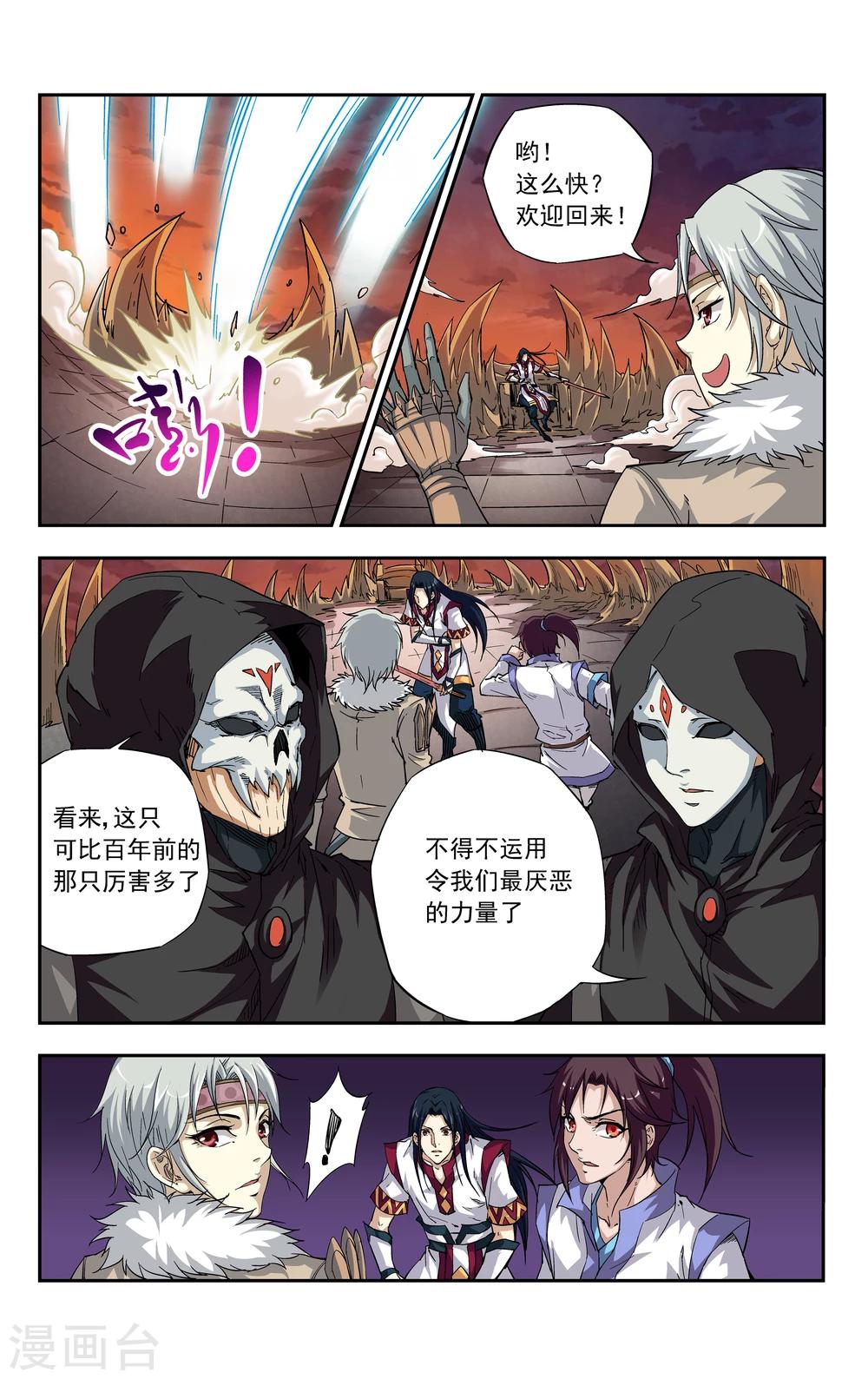 第6话 神诅20