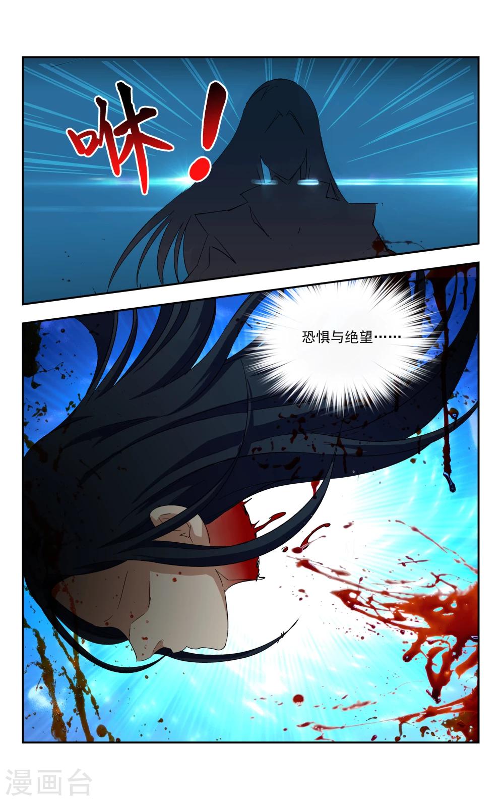 第5话 对决！最强牙剑士25