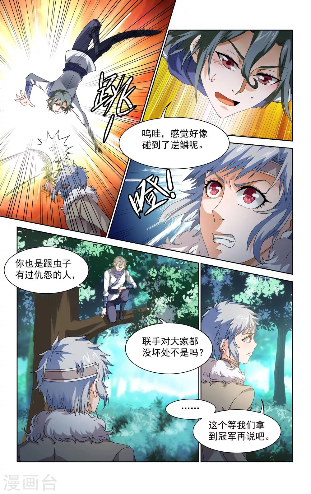 第48话11