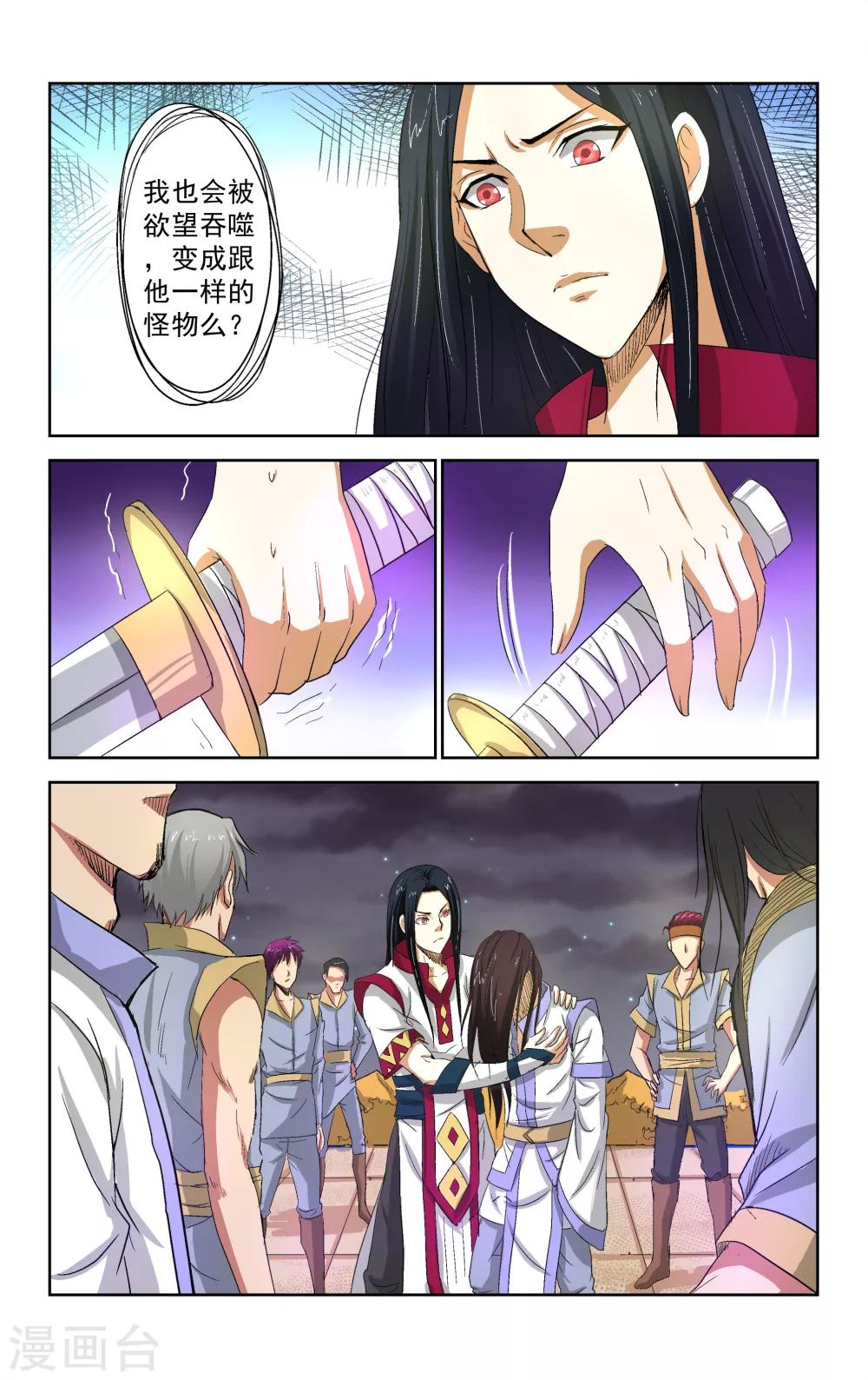 第11话8