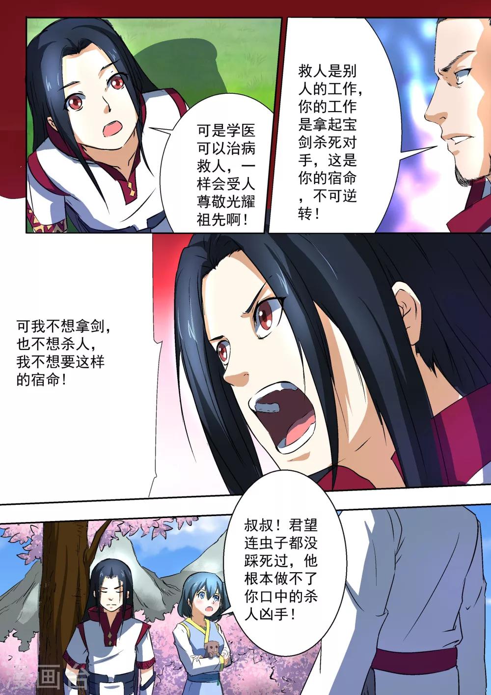 第34话9