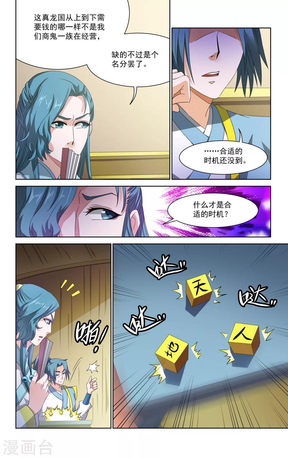 第51话8