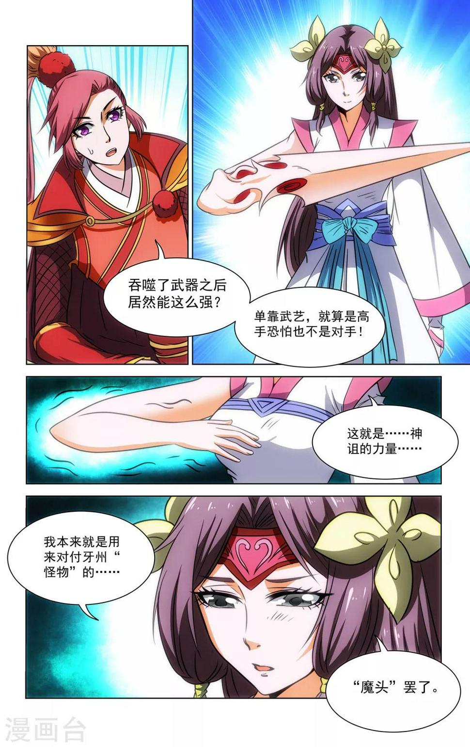 第69话3
