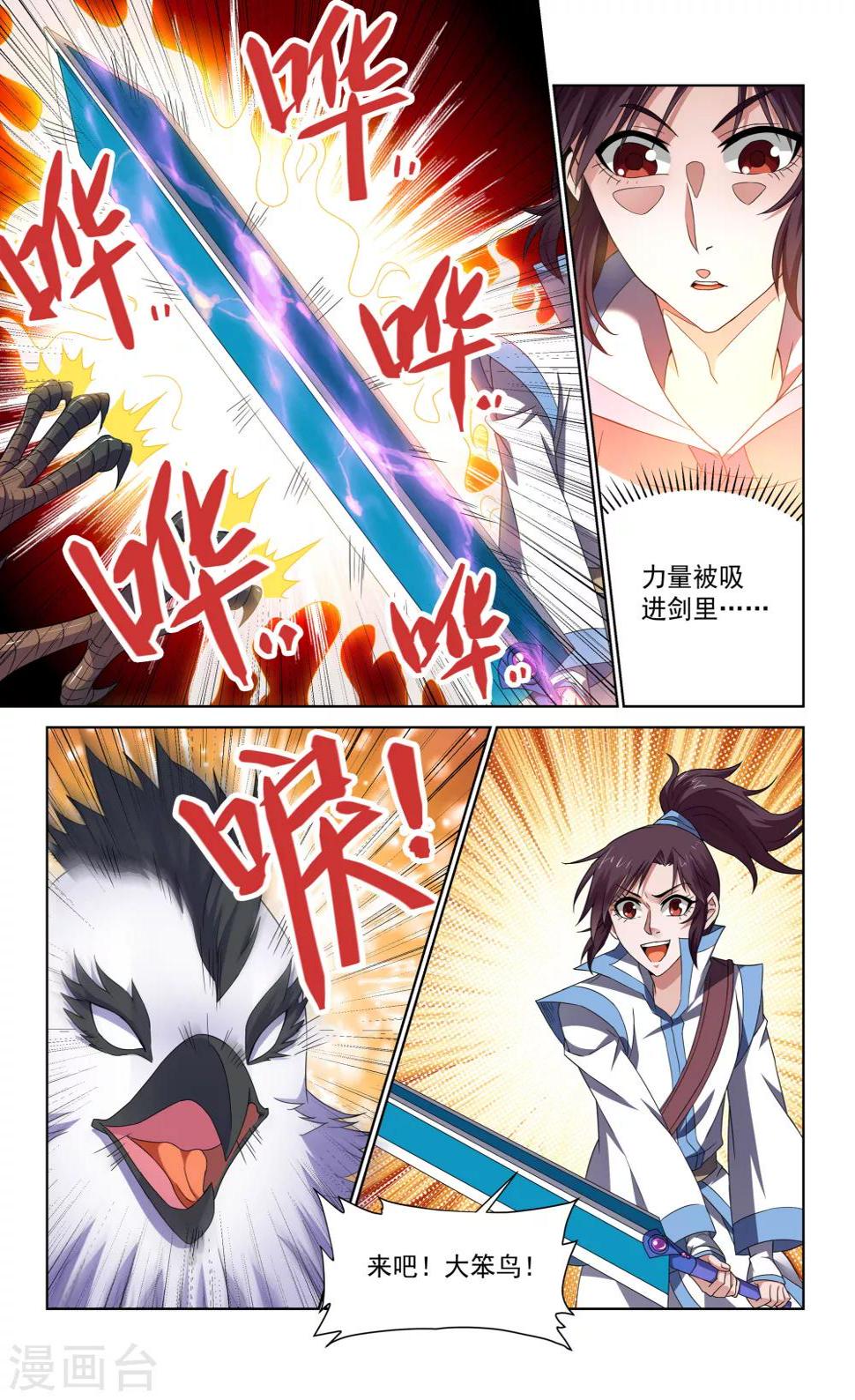 第64话9