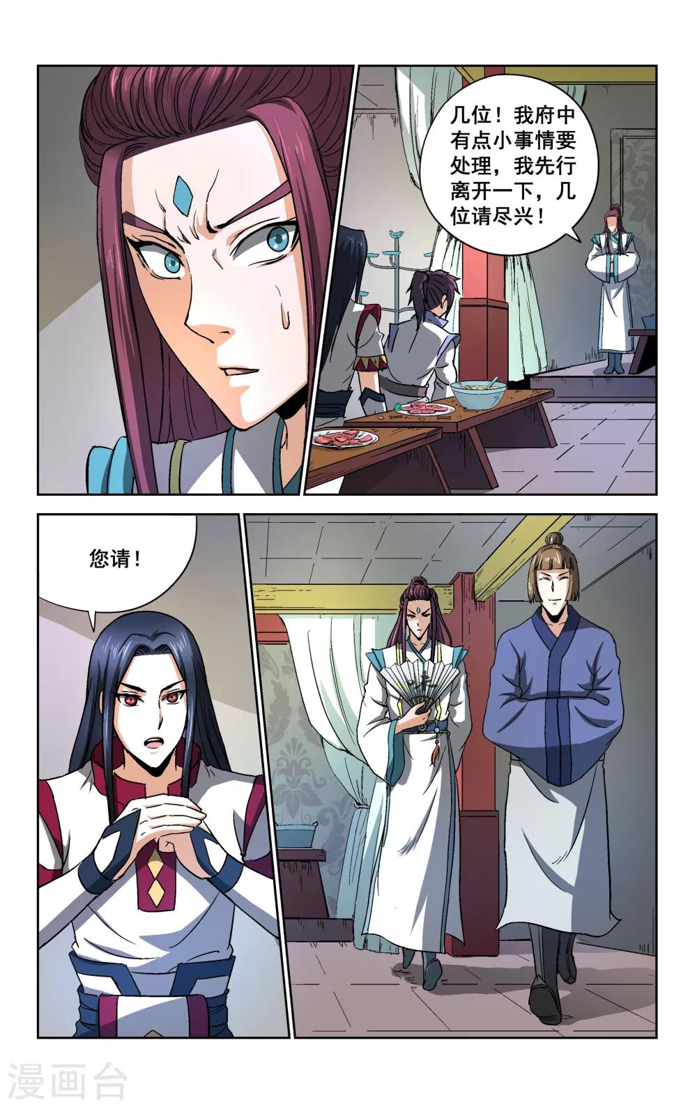 第17话8
