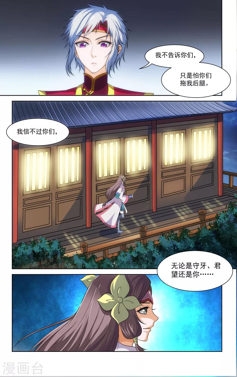 第62话10
