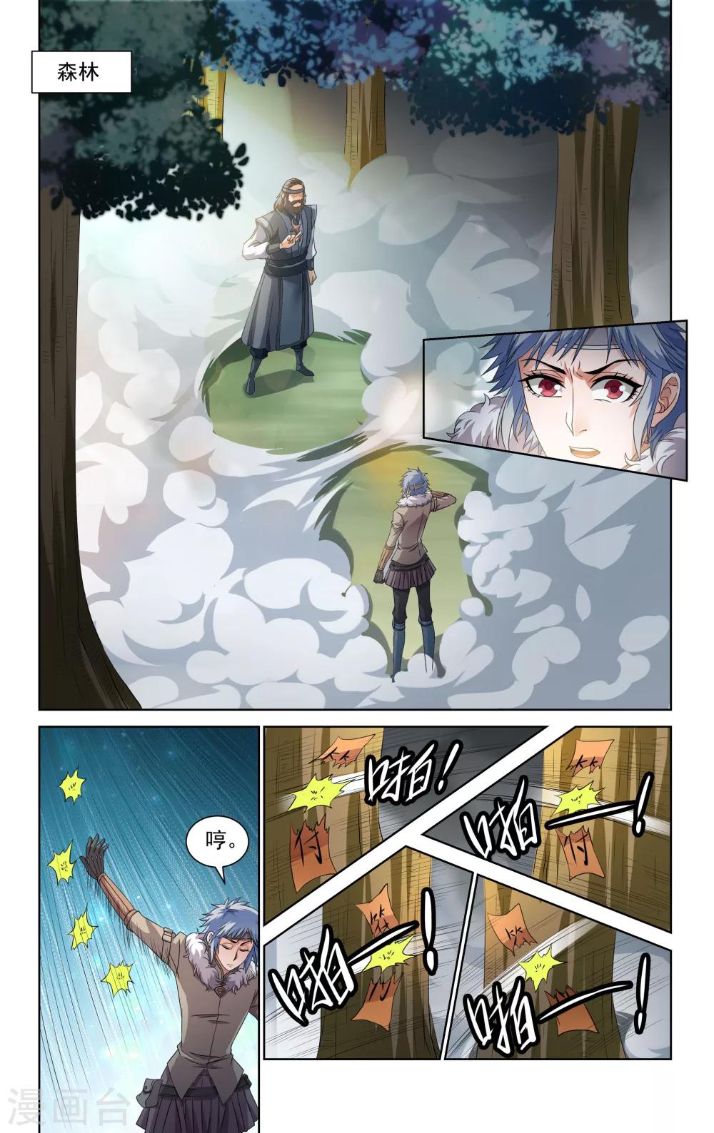 第48话9