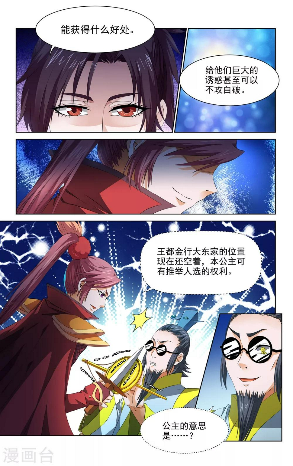 第54话2