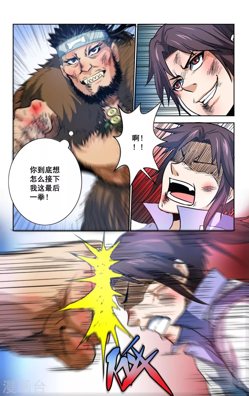 第29话0