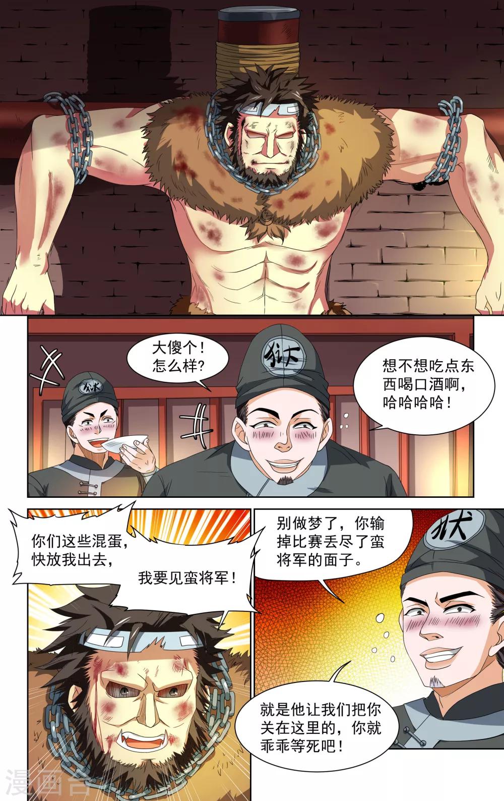 第44话3