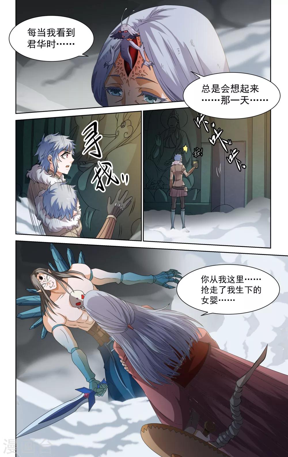 第48话5