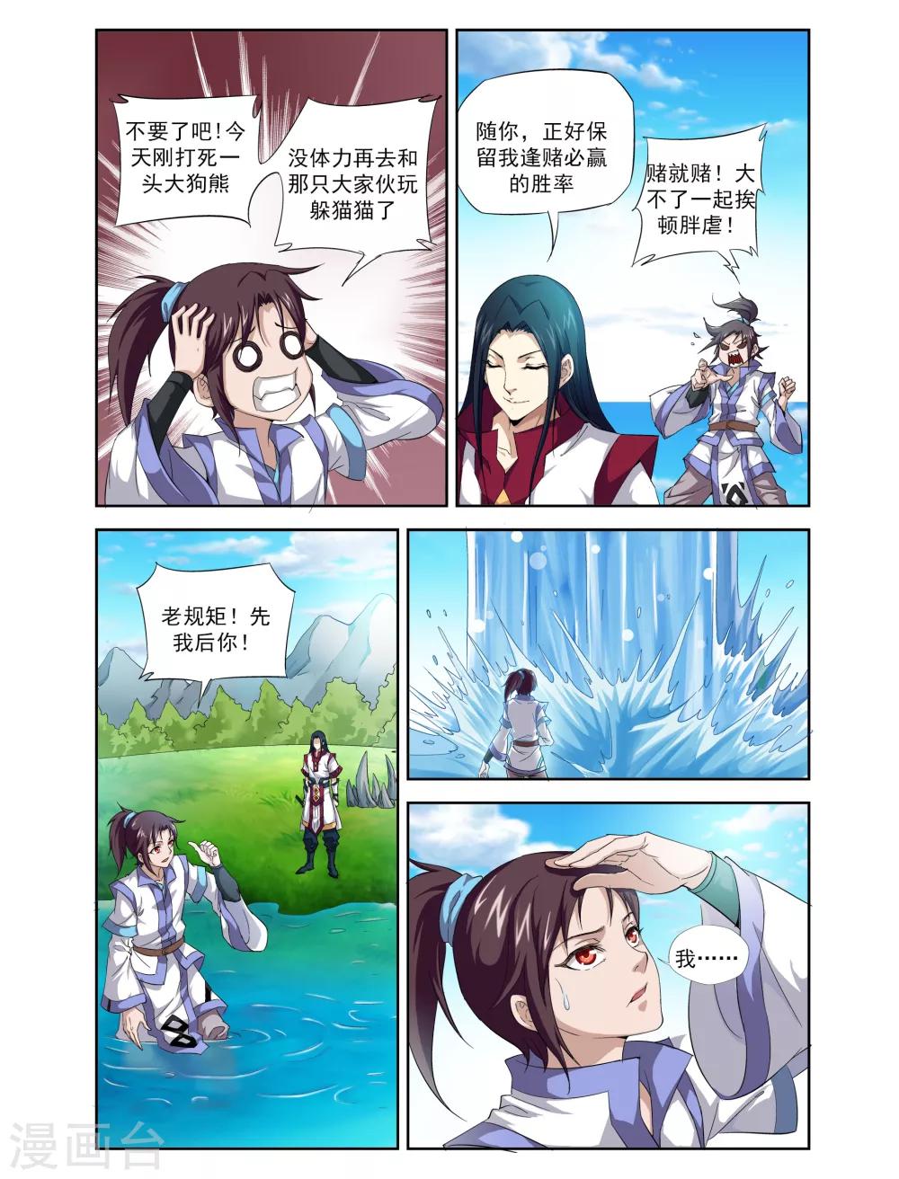 第1话 怪物21