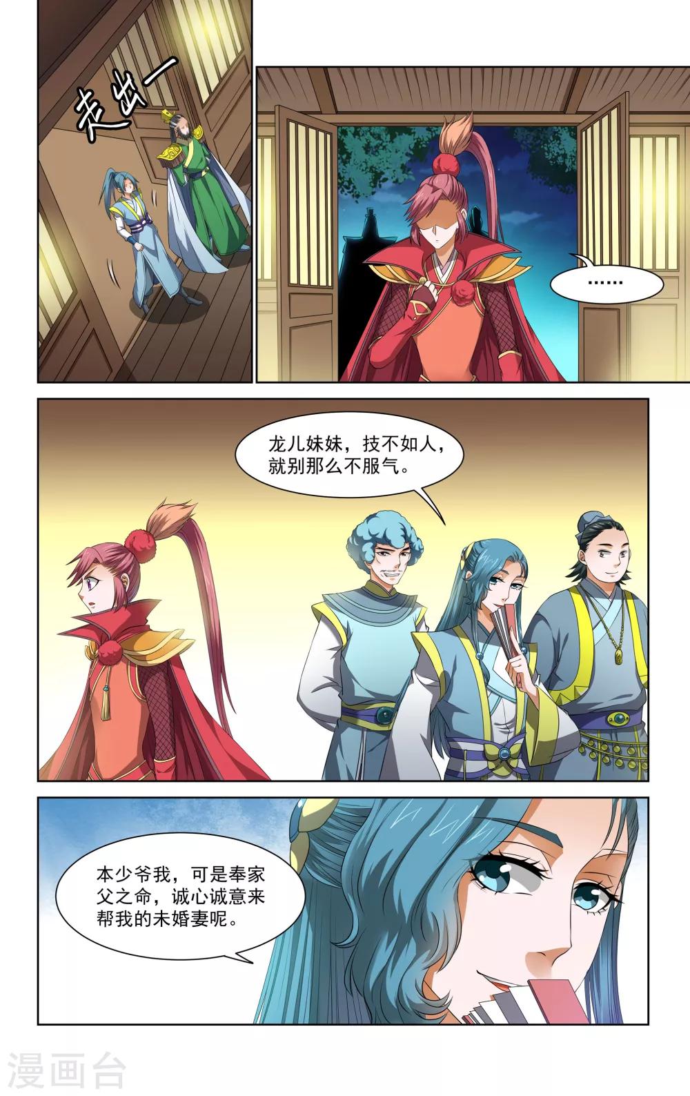 第63话5