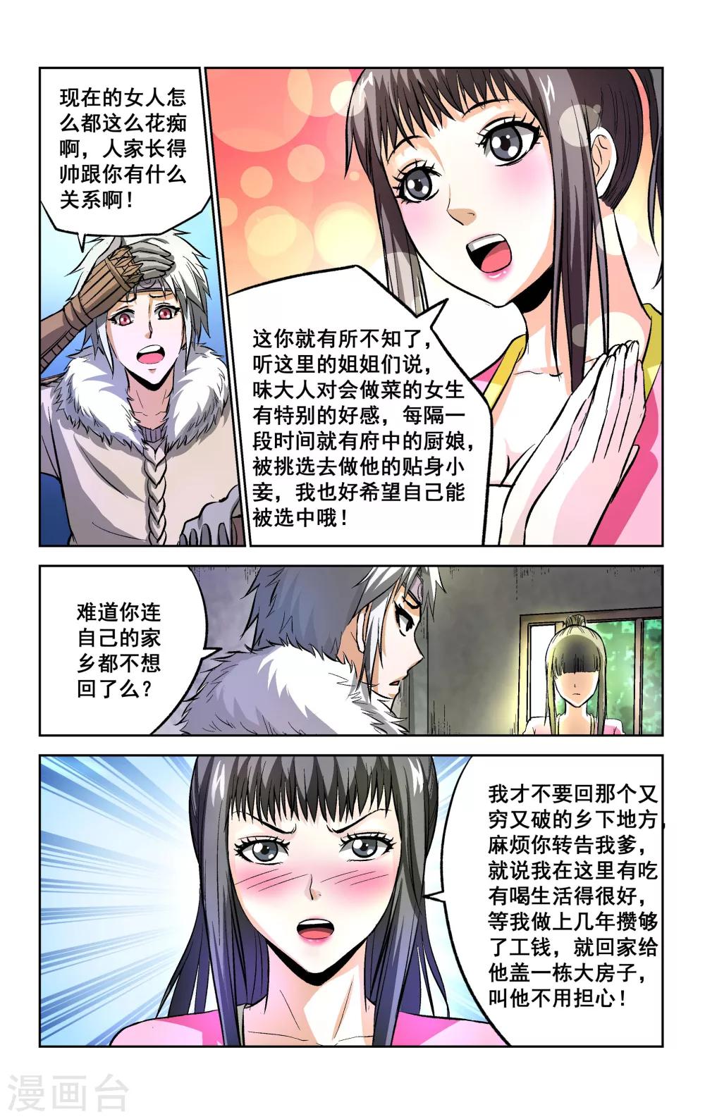 第18话2
