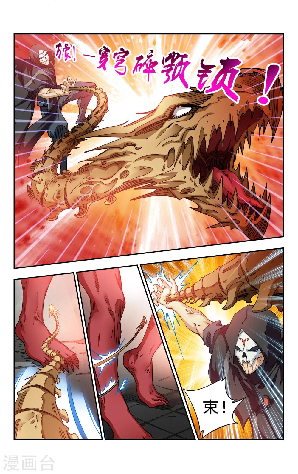 第7话 所迈之路6