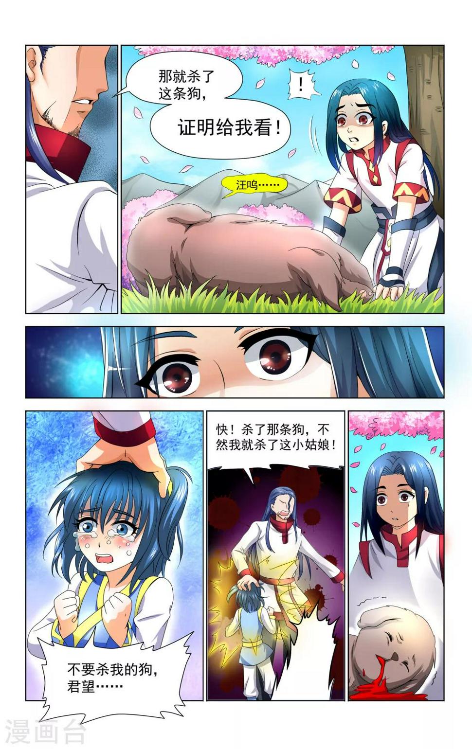 第35话1