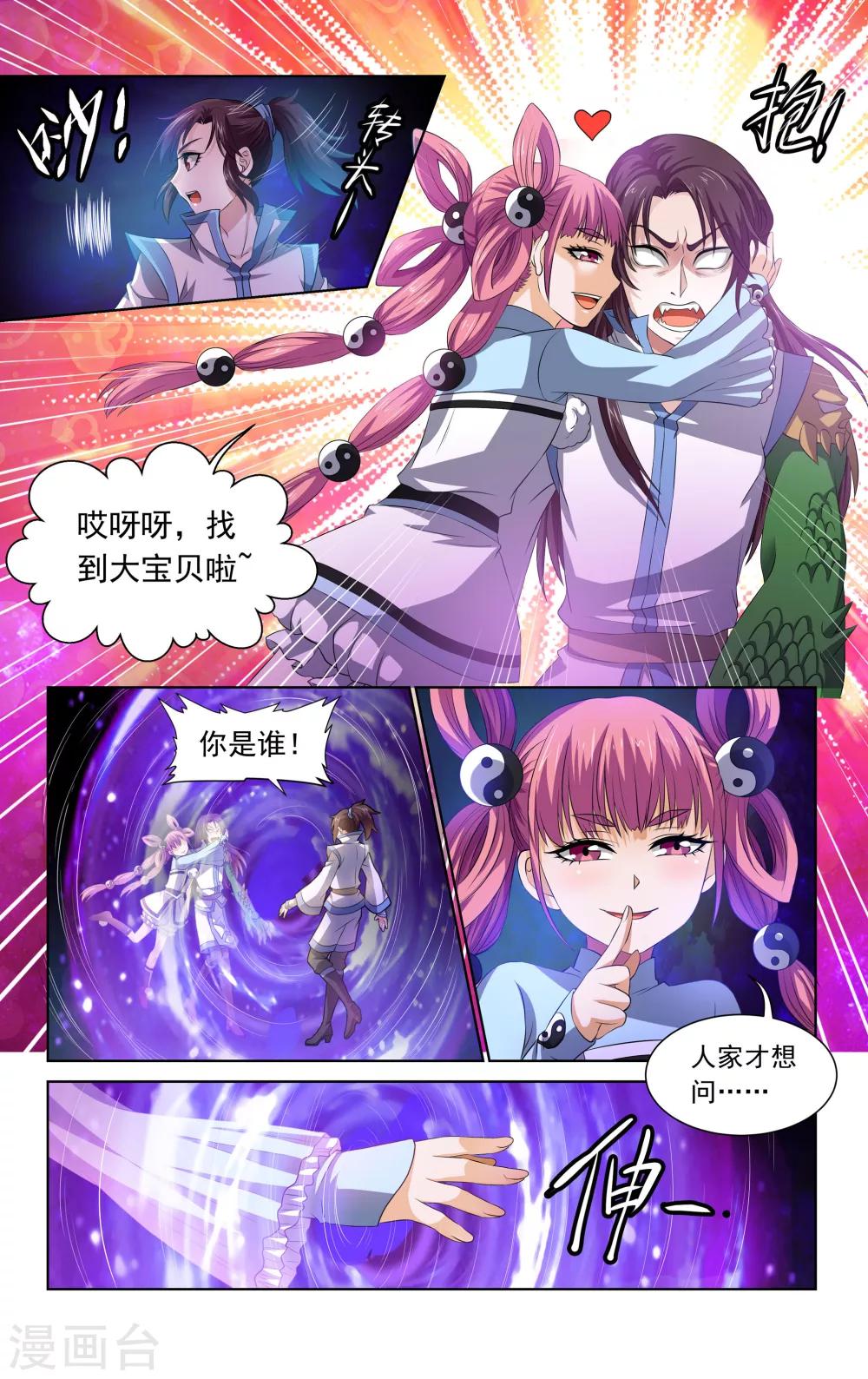 第58话4