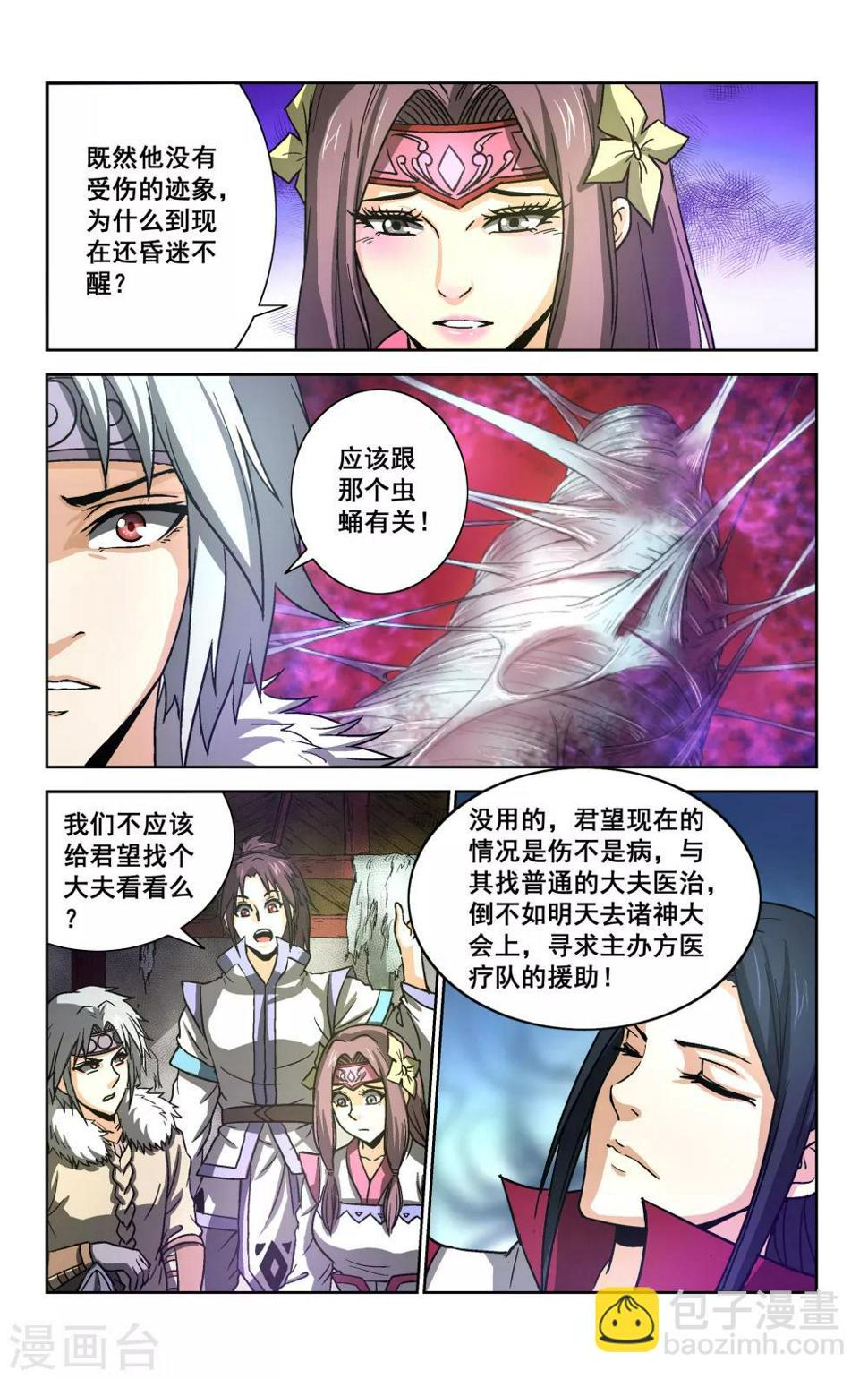 第24话6