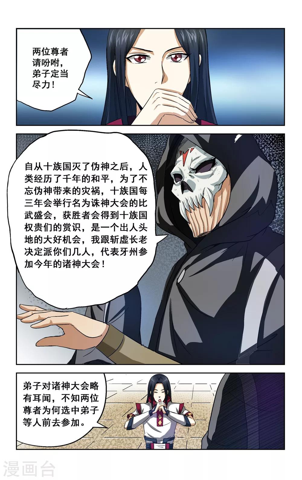 第13话2