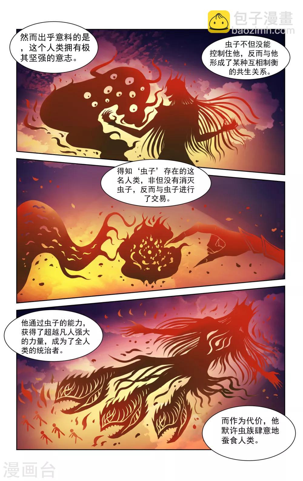 第44话11