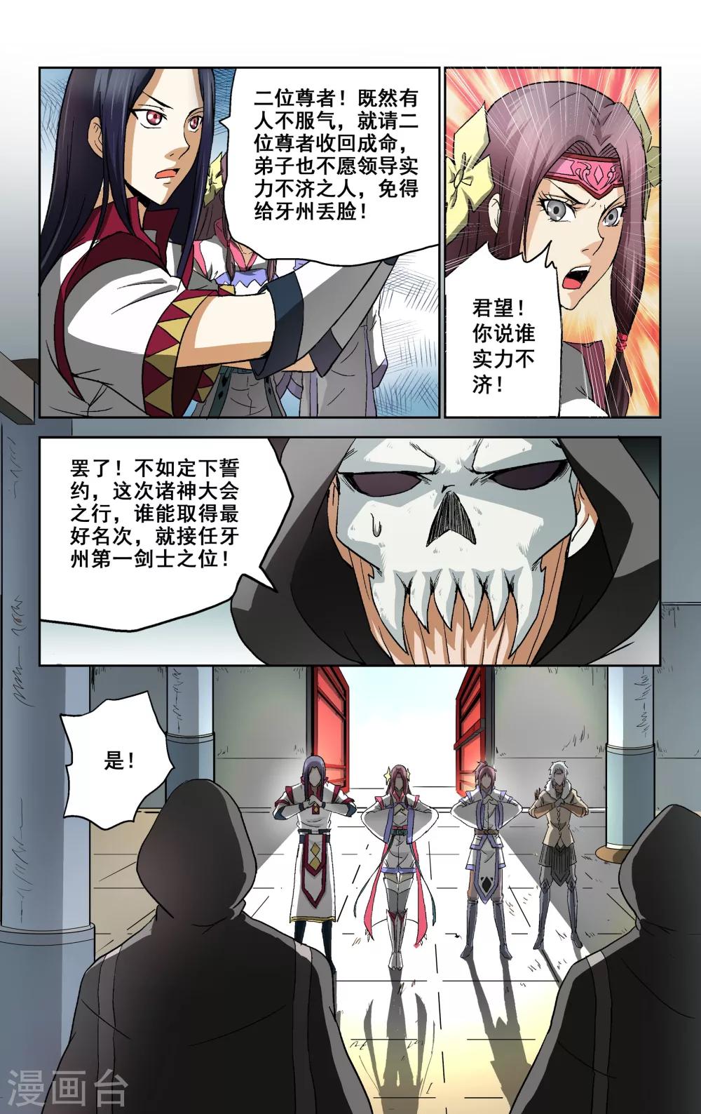 第13话6