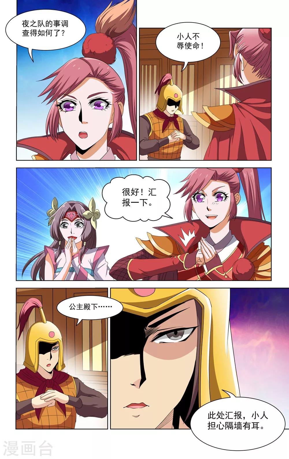 第69话11