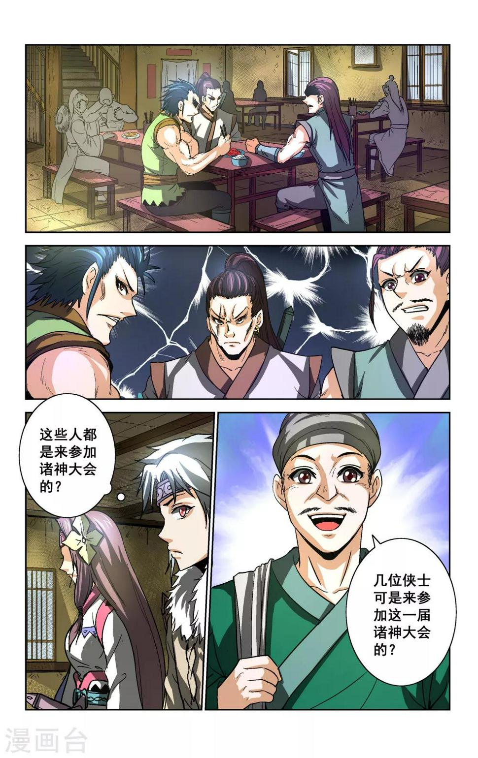 第24话2