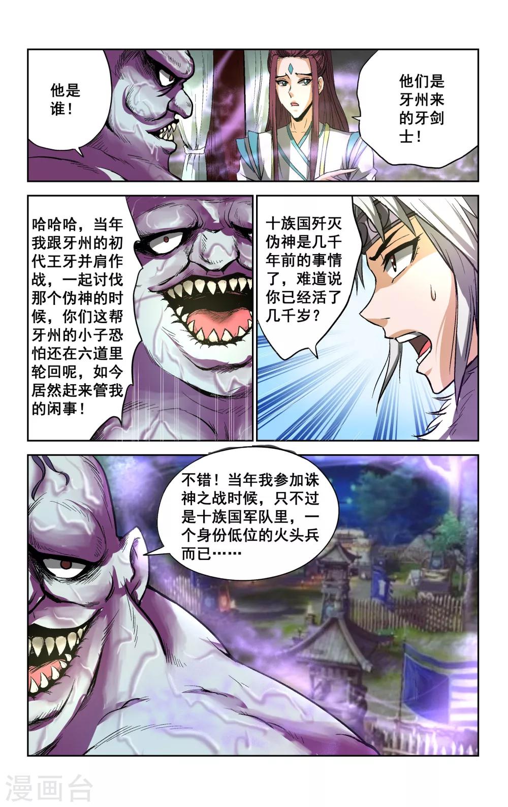 第19话10