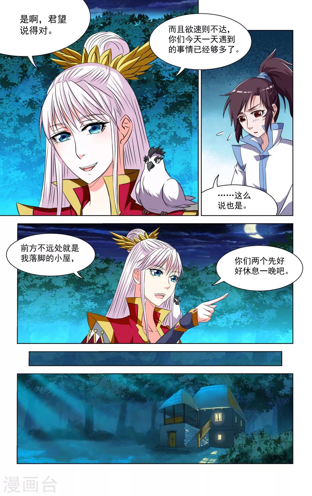 第67话5