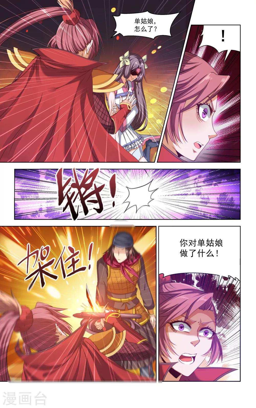 第71话9