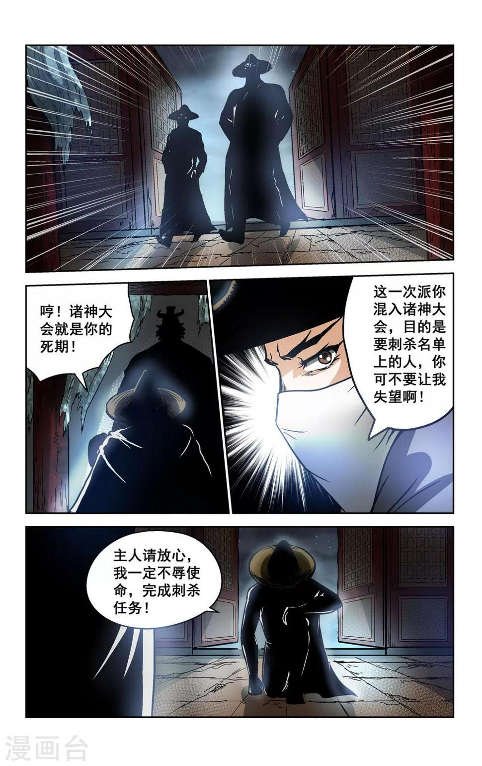 第24话9