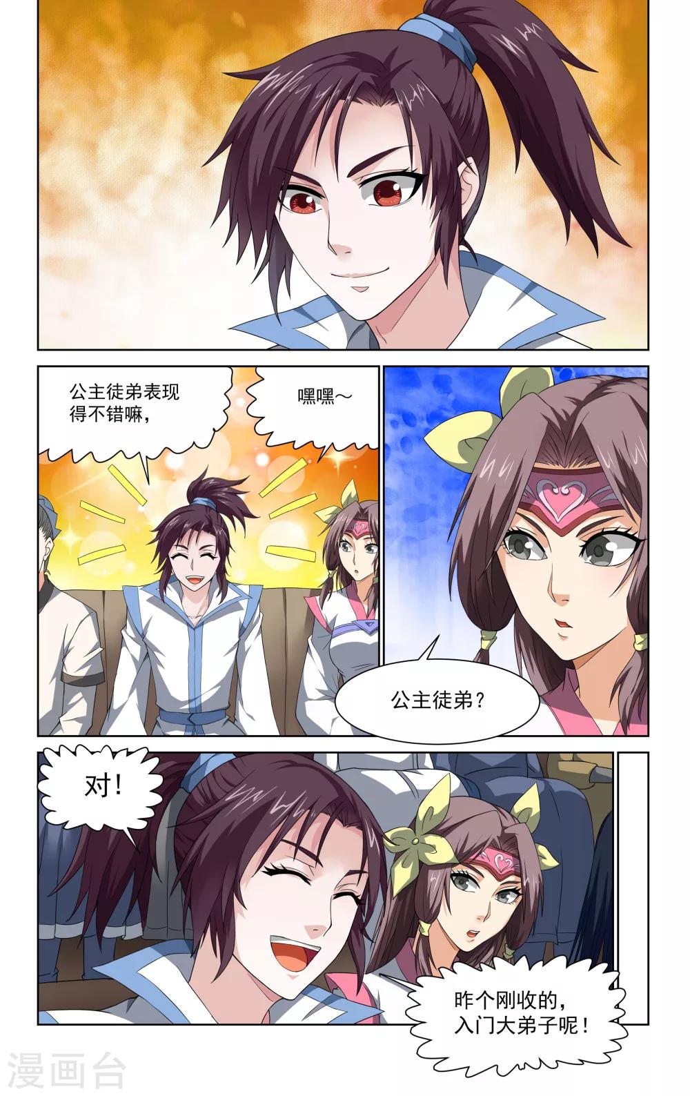 第53话1