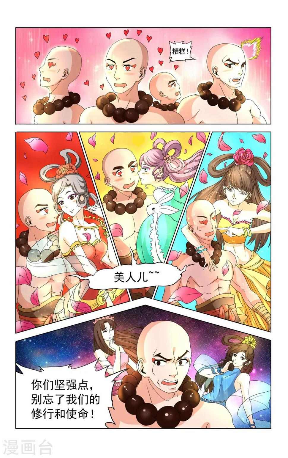第36话10