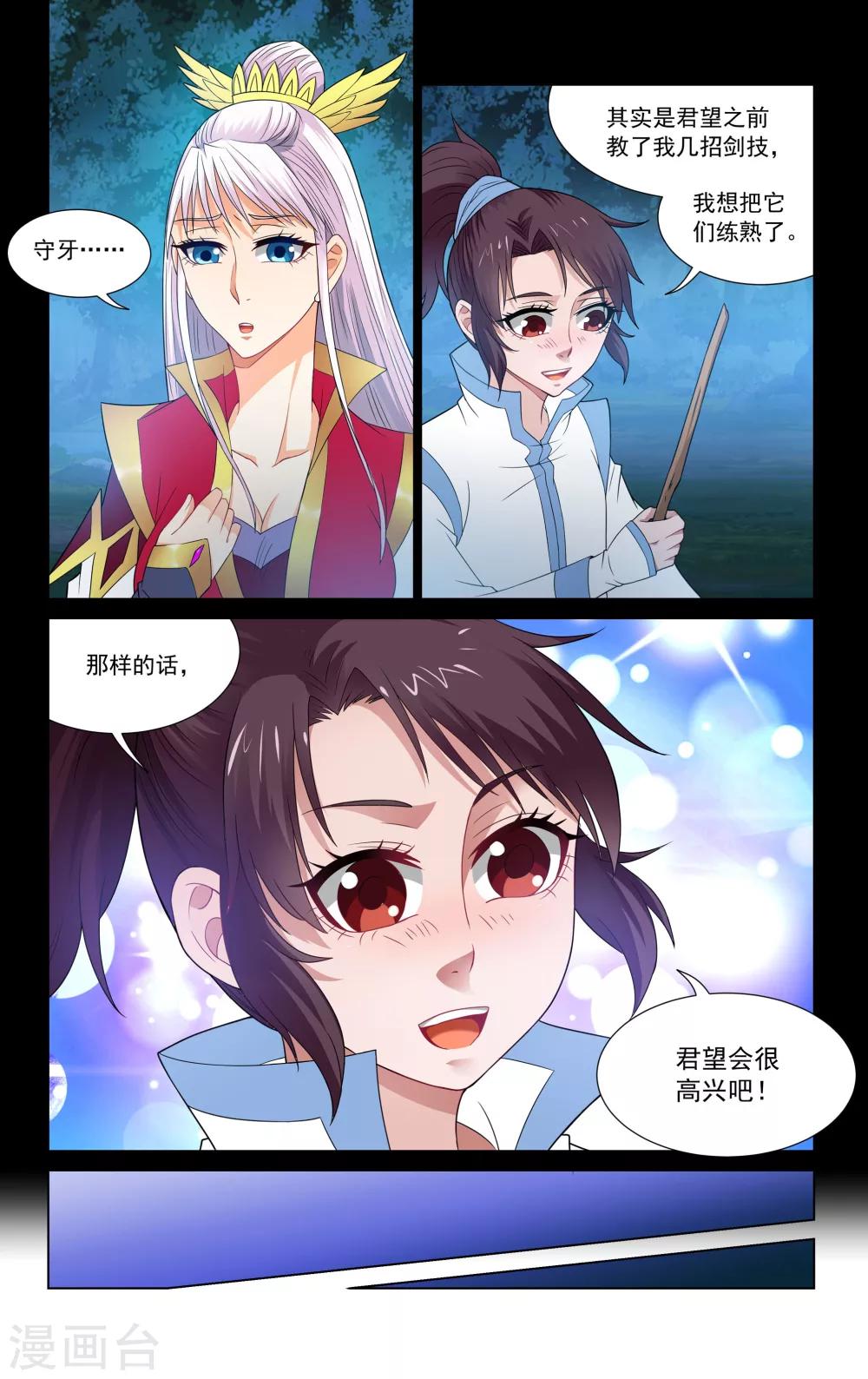 第65话10