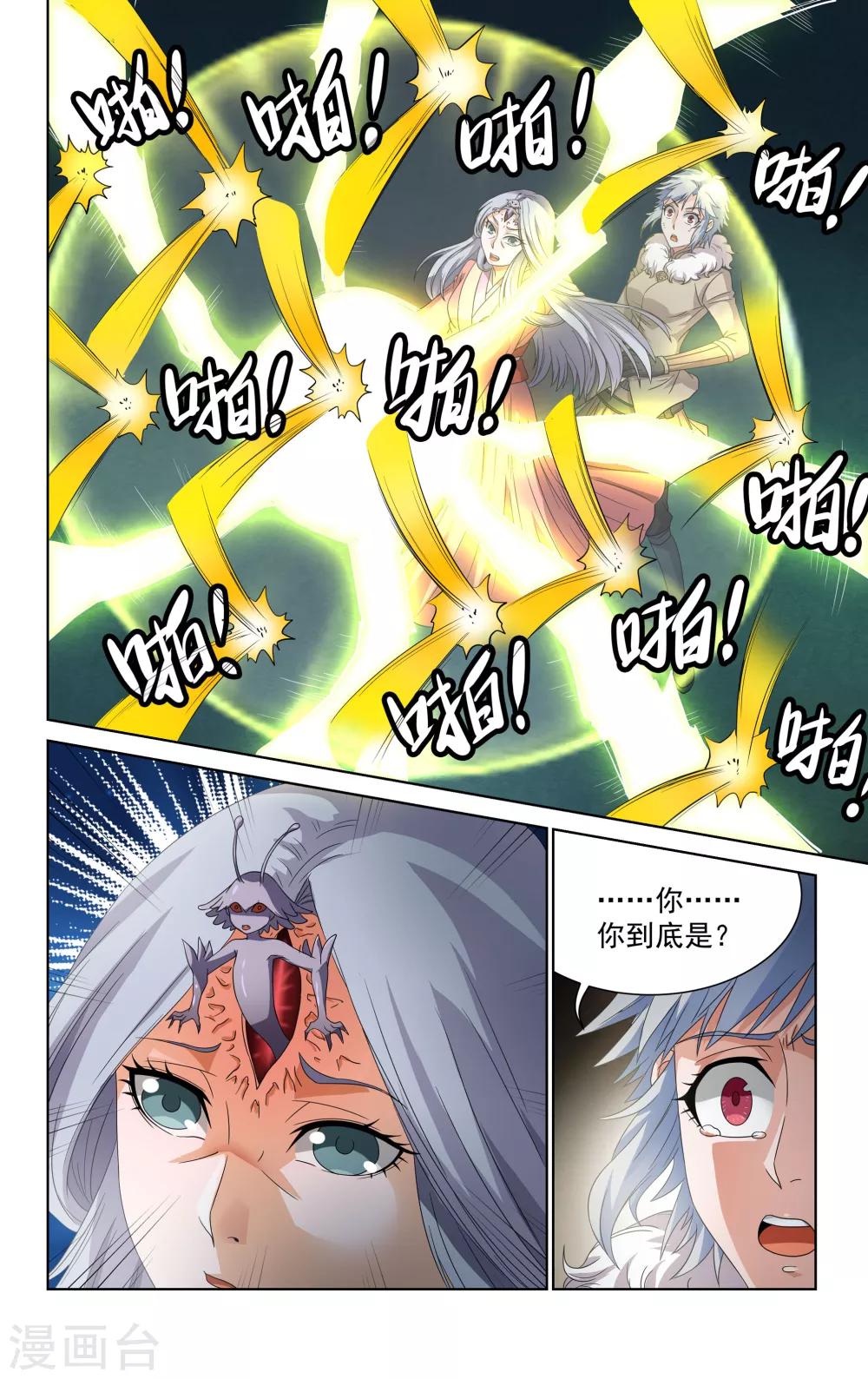 第48话2