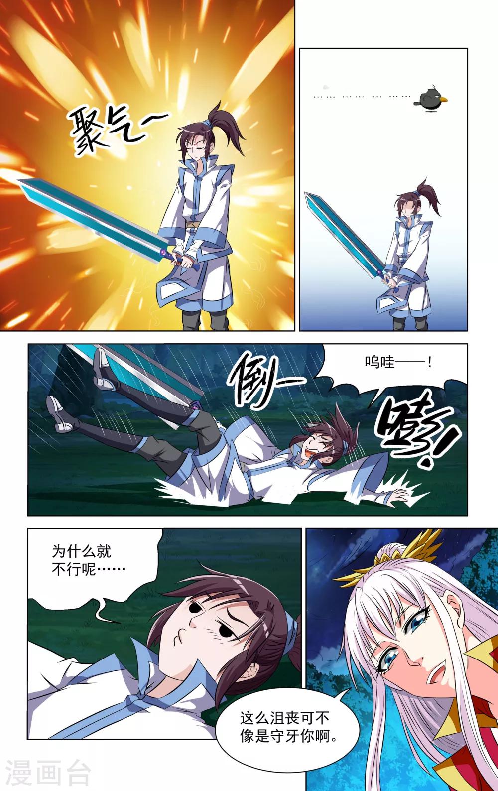 第67话7