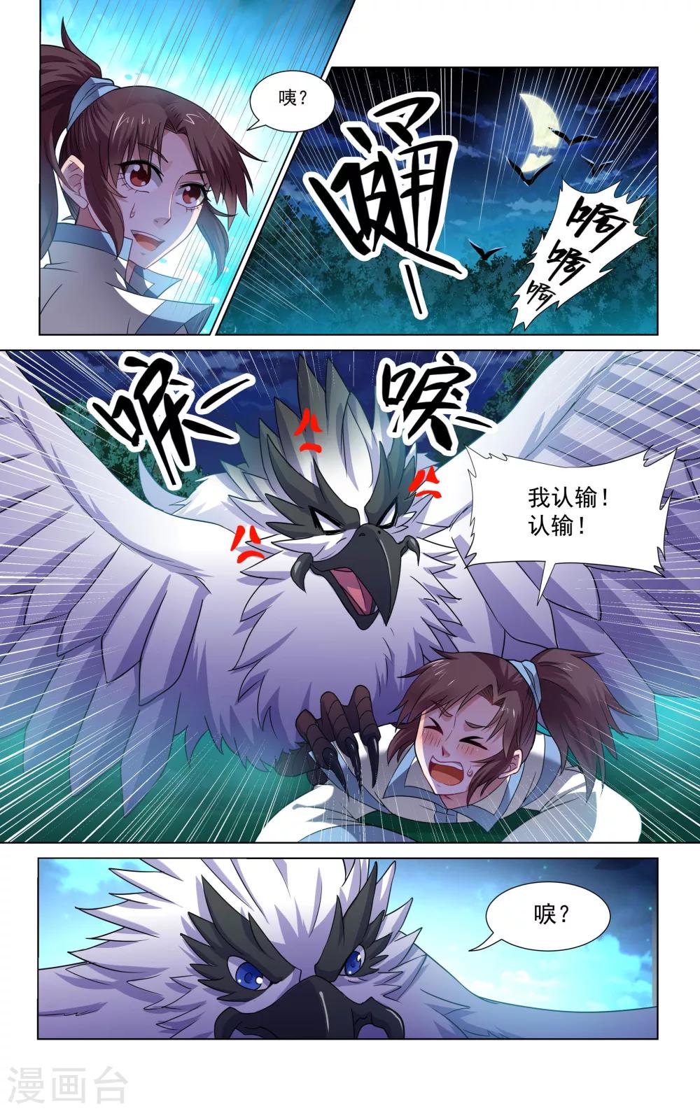第65话13