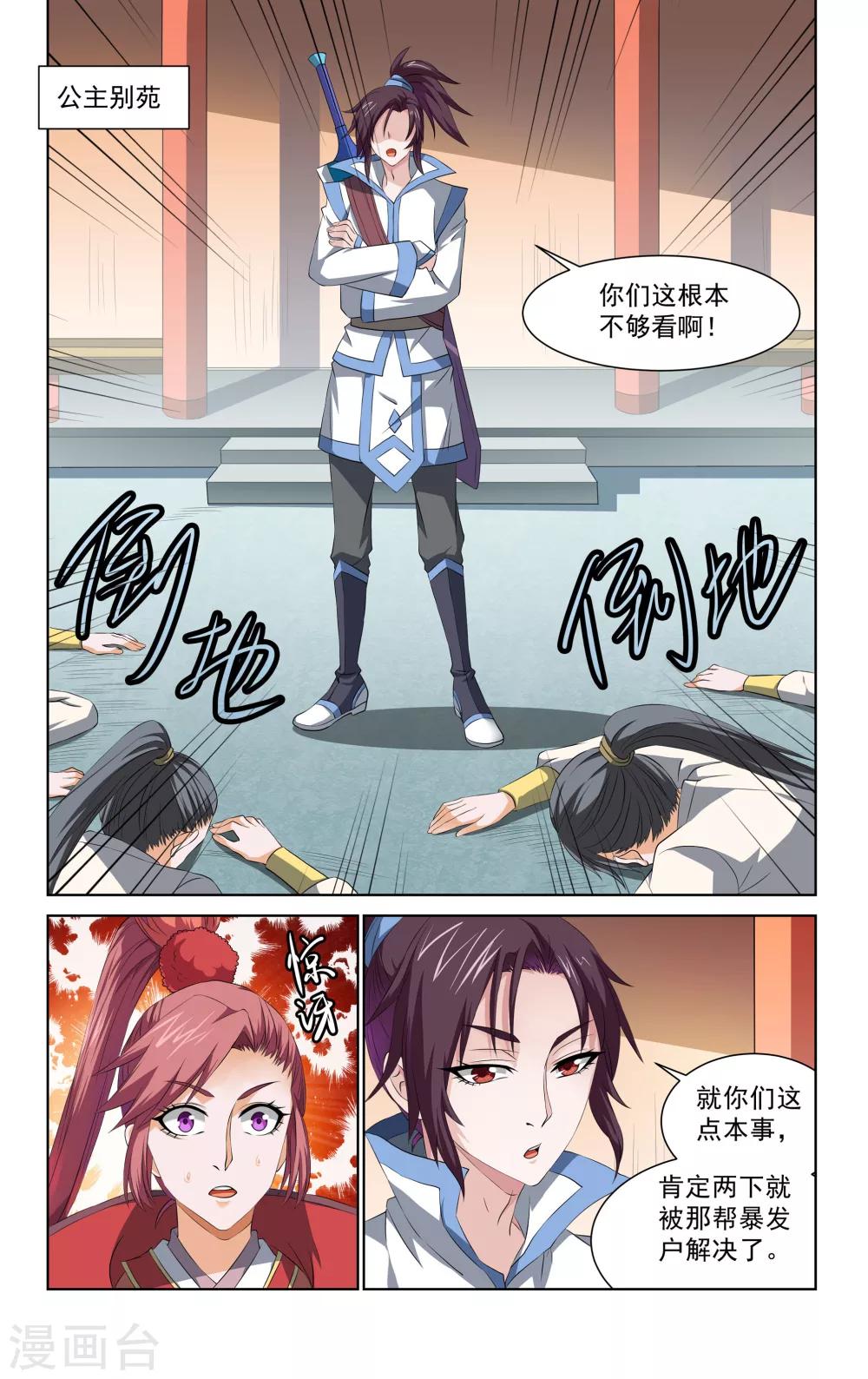 第53话2