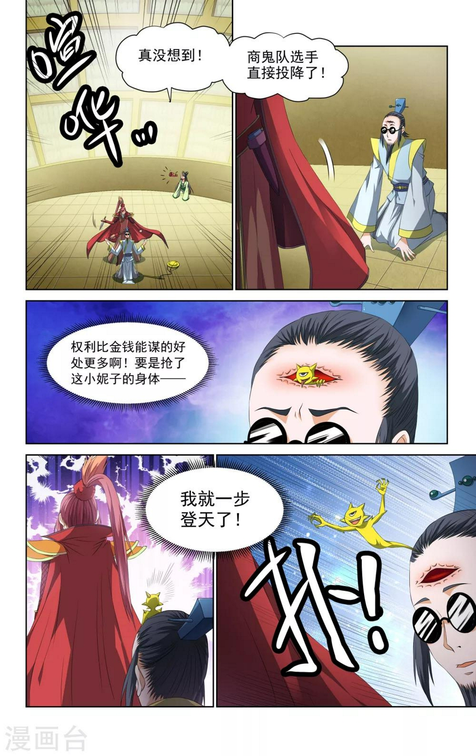 第54话4