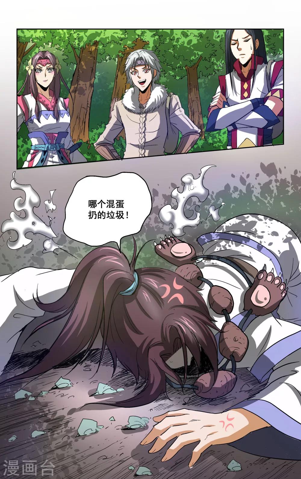 第14话6