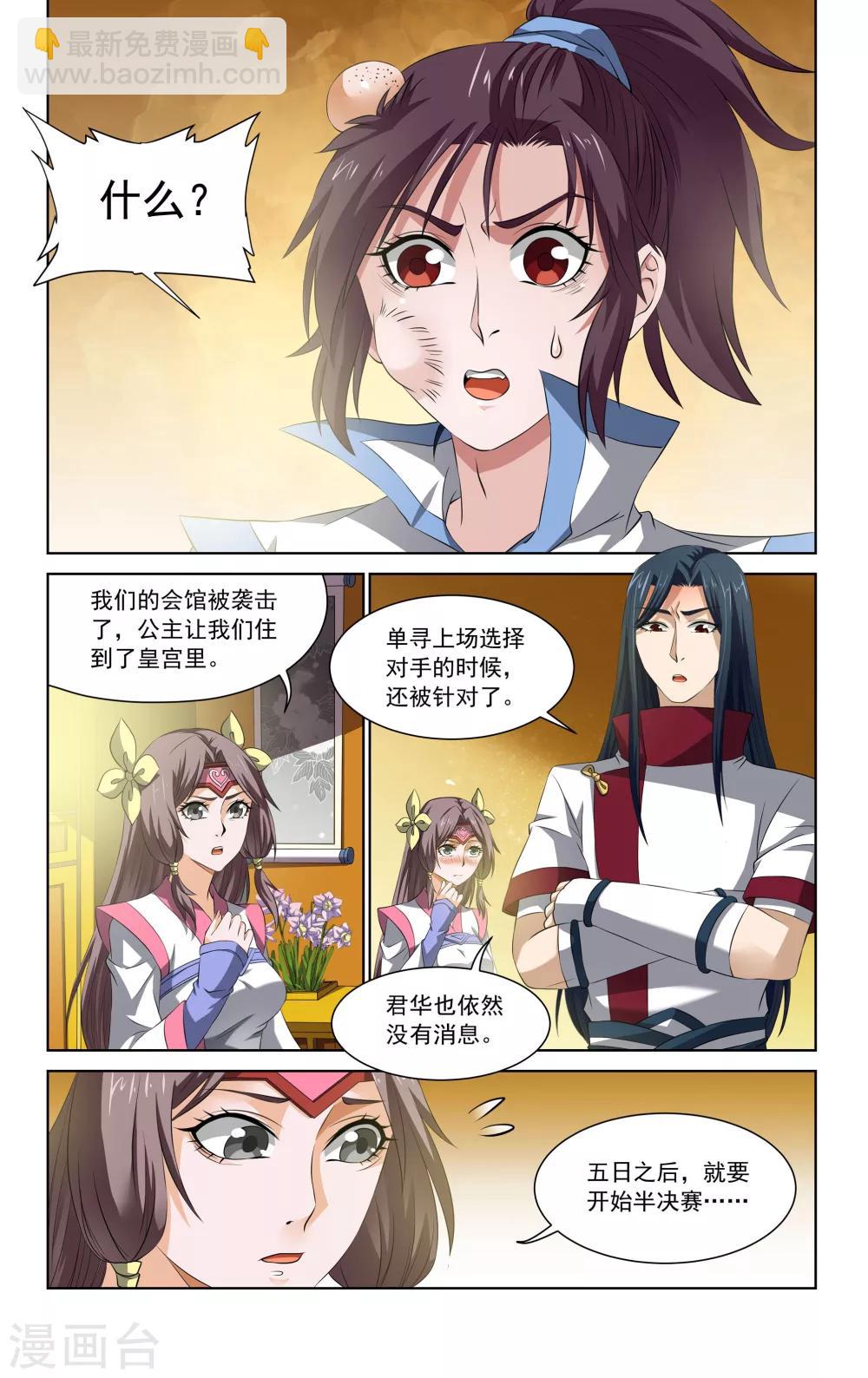 第58话8