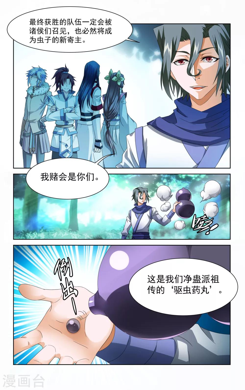第45话6
